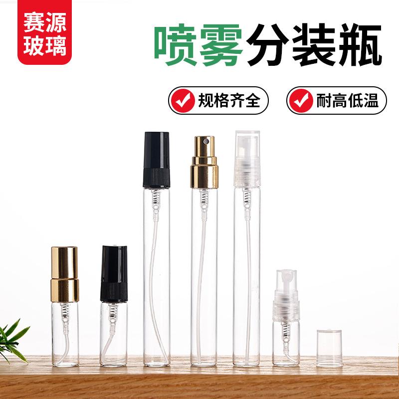 Cosmetic Spray Bottle, Perfume Spray Bottle, Sealed Cosmetic Packaging Bottle, Travel Portable Bottle