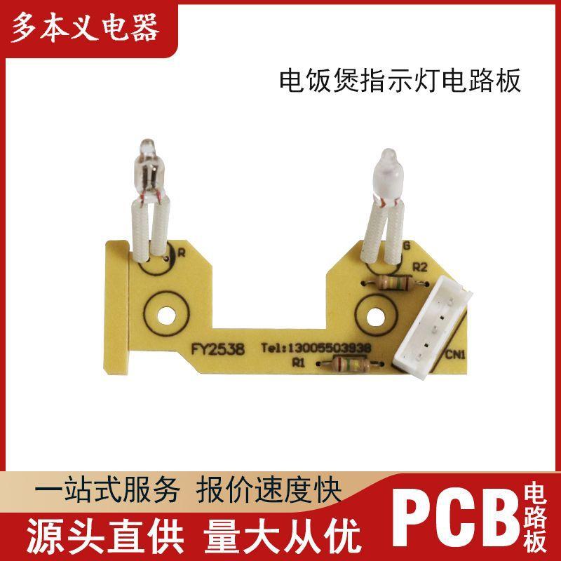 Factory Direct Supply of Mini Rice Cooker Accessories, Indicator Light Circuit Board, Pcb Control Board, Circuit Board Can Be Processed