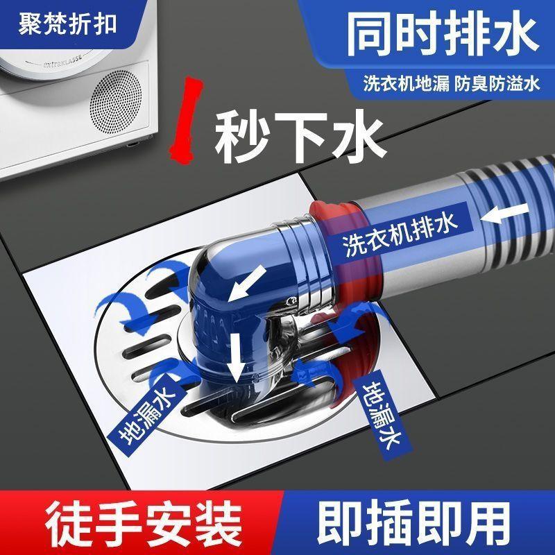 Three-Way Connector for Drain Pipes, Washing Machine Drain Pipe, Floor Drain Connector, Three-Way Water Diverter, One-To-Two Dual-Use Floor Drain