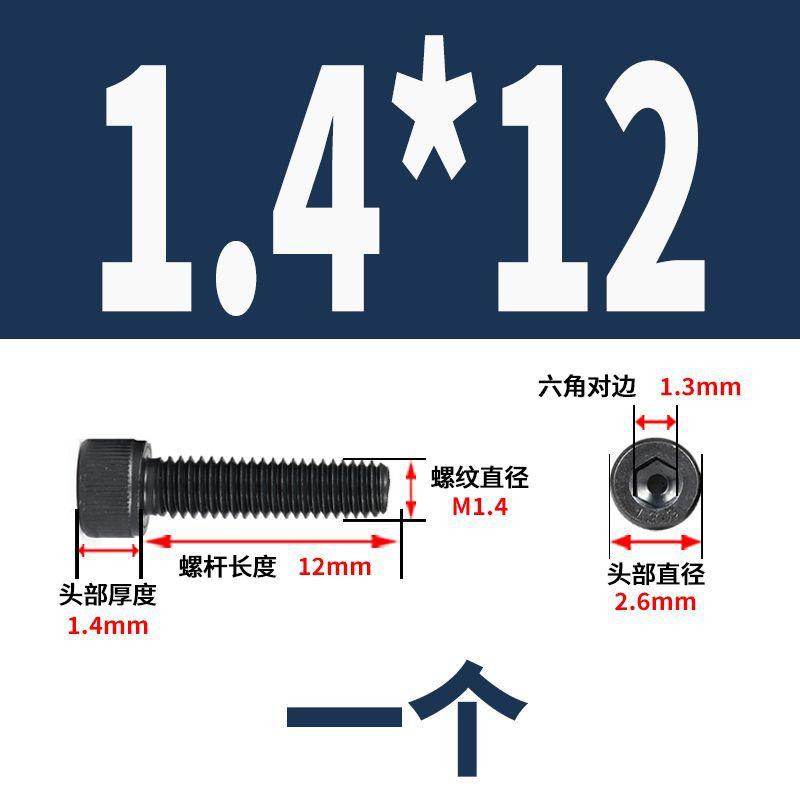 M1.4*12