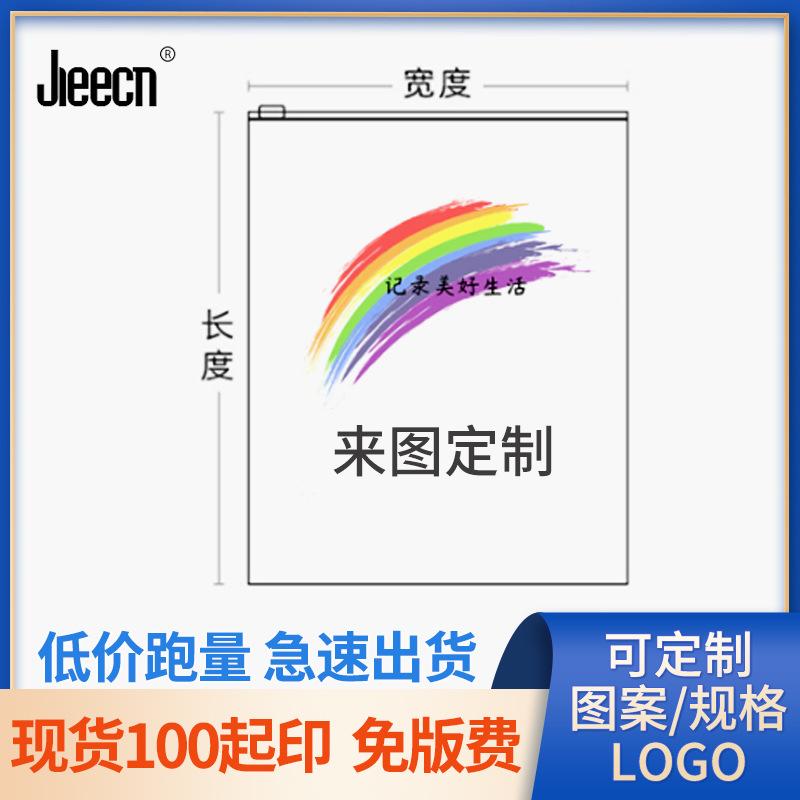 Professional Customized Pe Transparent Plastic Bag Frosted Clothing Zipper Bag Clothing Packaging Bag Intimates Ziplock Bag Zipper Bag