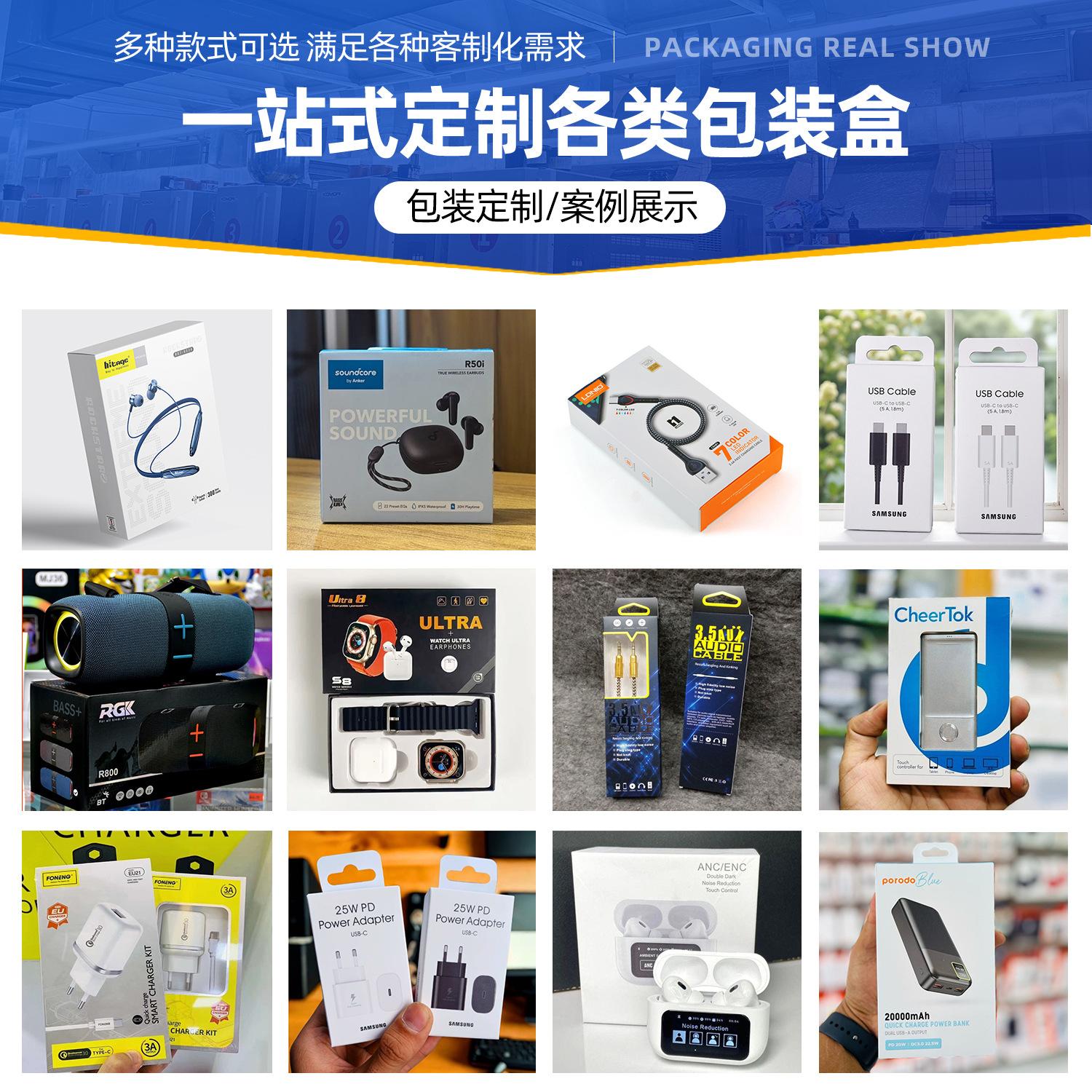 Cross-Border 3C Digital Color Box Customization, Transparent Window Hook Double-Plug Box, Earphone Charger Accessory Paper Box Packaging thumbnail 2