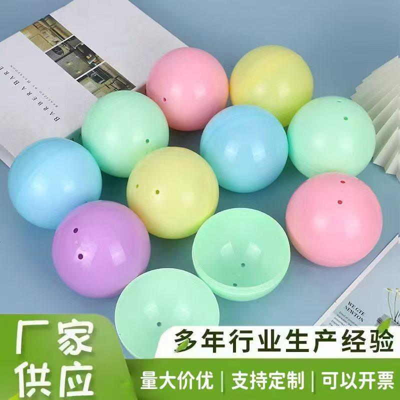 Spot Wholesale 65Mm-115Mm Gashapon 7.5cm Gashapon Shell Gashapon Machine Special Gashapon Ball Plastic Pp Ball Shell