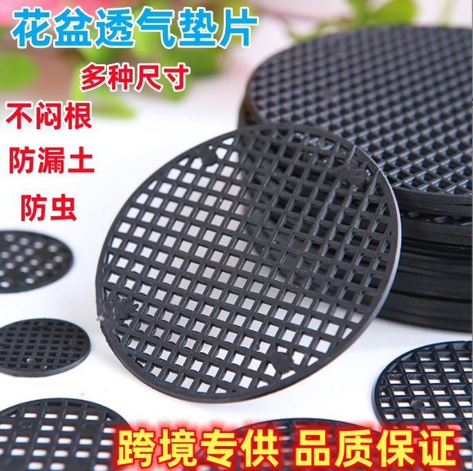 Flower Pot Gasket Thickened Leak-proof Soil Round Plastic Gasket Purple Sand Potted Flower Pot Breathable Drainage Gasket Mesh