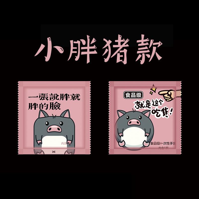 Little fat pig style (pack of 2) / Regular 0.6g