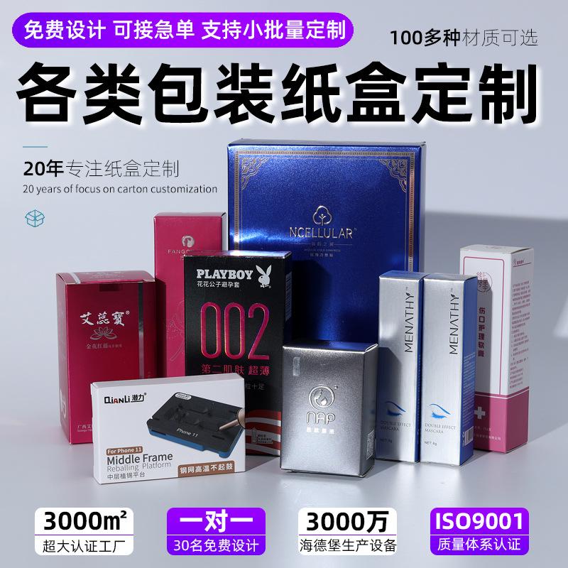 Packing box custom carton small batch color box custom flying machine box white cardboard box heaven and earth cover gift box printing