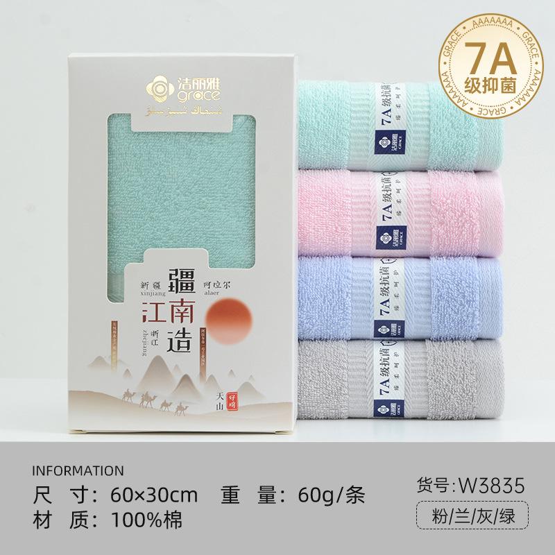 [7a antibacterial] w3835 single box / Blue