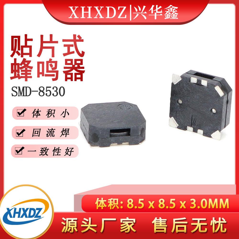 Xinghuaxin 8530 patch passive buzzer high temperature resistance 8.5*8.5 * 3MM AC side pronunciation buzzer
