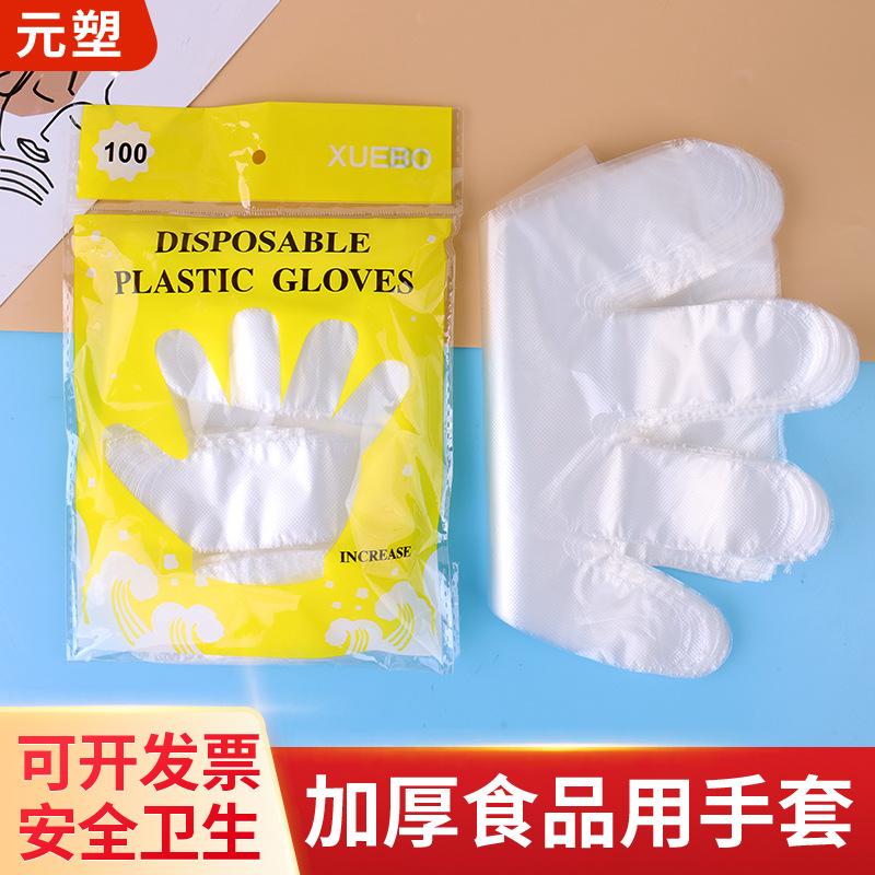 Disposable gloves wholesale food grade thickened catering take-out crayfish plastic PE film gloves factory direct supply