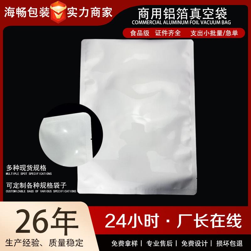 Aluminum Foil Bag Manufacturers Wholesale Vacuum Bags Food-Grade Packaging Can Be Printed in Various Sizes Aluminum Foil Bags thumbnail 3