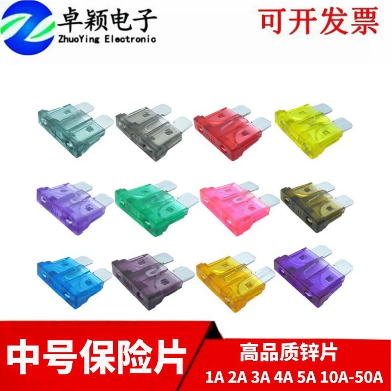 Medium Car Fuse Insert Car Motorcycle Fuse Car Fuse 1A/2A/3A/5A-50A