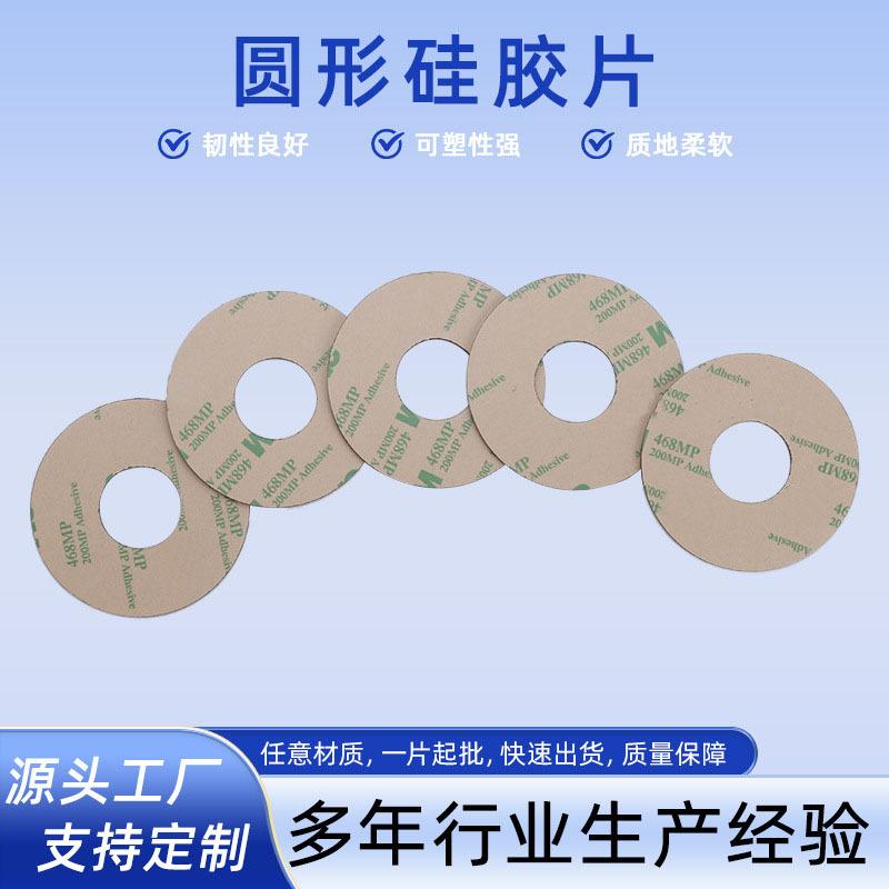 Round Silicone Sheet, Transparent Sealing High-Temperature Resistant Rubber Pad, 3mm Self-Adhesive Wear-Resistant Silicone Sealing Strip, Non-Slip Foot Pad
