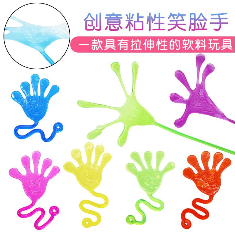 Cross-border hot sale elastic retractable sticky Palm sticky smiley face palm climbing wall sticky small hand nostalgic small toy