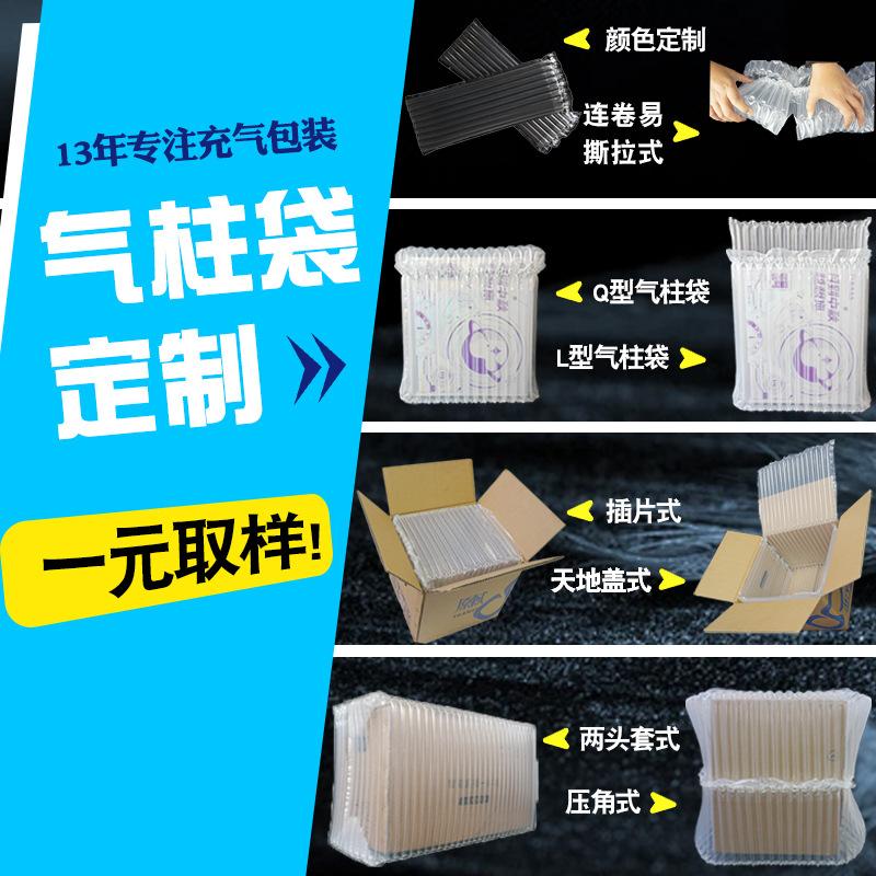 Air Column Bag Customization Q Bag L Bag U Bag Customization Large Size Customization Free Proofing Suzhou Kunshan Bubble Column Factory