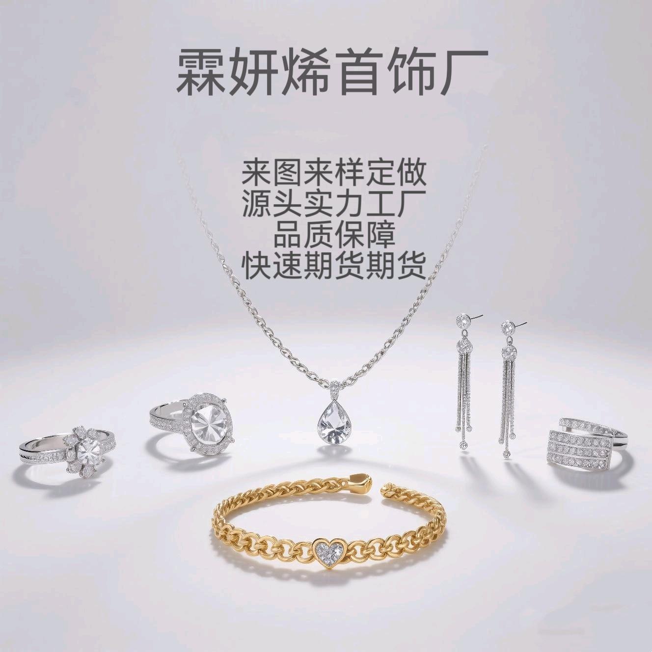 Cross-Border Popular Lin Yan En Jewelry Factory Four-Piece Set of Rings, Women's Necklace, Women's Copper and Silver S925 Material Source Factory