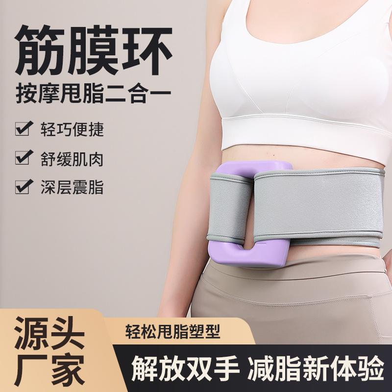 Cross-Border Fascia Ring Muscle Massager Household Multi-Functional Shoulder and Cervical Spine Muscle Relaxation Massager Fat Removal Massage Ring