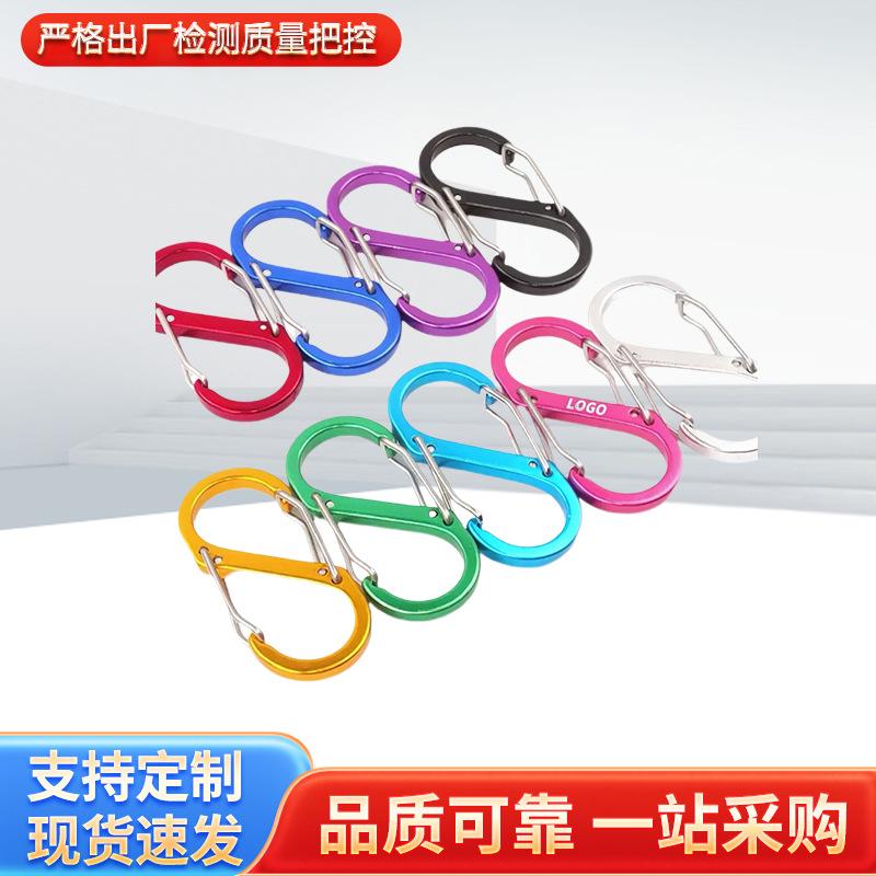 Outdoor Aluminum Alloy Carabiner Keychain Multifunctional Outdoor No. 5 Figure-Eight S-Type Quick-Hook Carabiner Wind Rope Buckle Backpack Buckle