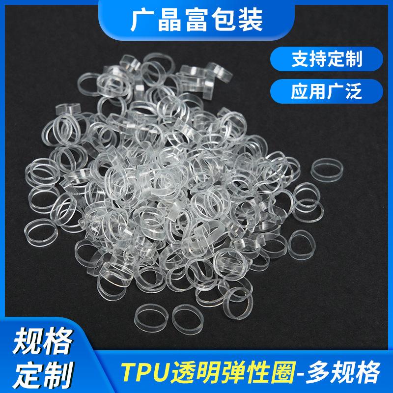 Factory spot tpu transparent rubber band environmental protection rubber rubber ring high elastic disposable rubber band high temperature resistant anti-aging rubber