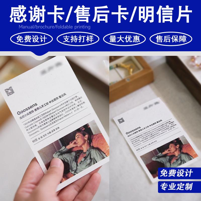 Card Printing Postcard Custom After-Sales Card Thank You Card Birthday Greeting Card Custom Back Card Small Card Gift Card