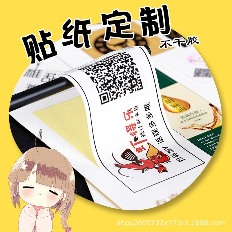 Coated Paper Self-Adhesive Labels Colorful Printing Transparent Labels Custom Waterproof Colorful Printing Stickers Custom Small Batches