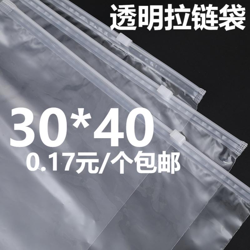 Transparent PE Zipper Bag Garment Packaging Bag Garment Zipper Bag Wholesale PE Transparent Packaging Zipper Bag