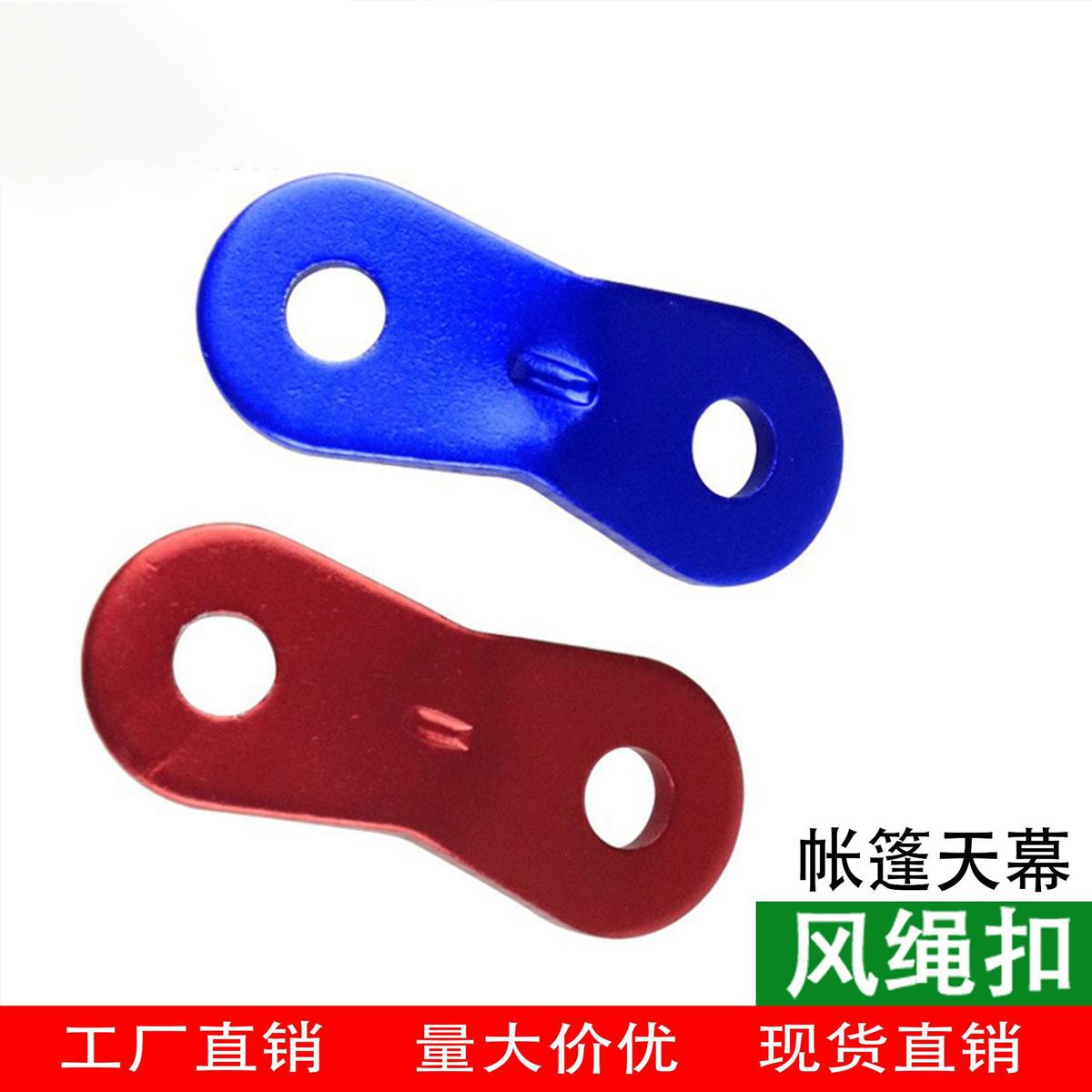 Outdoor Camping Tent Wind Rope Buckle Double-Eye Aluminum Alloy Paracord Fixed Sliding Adjustment Buckle Canopy Pull Rope