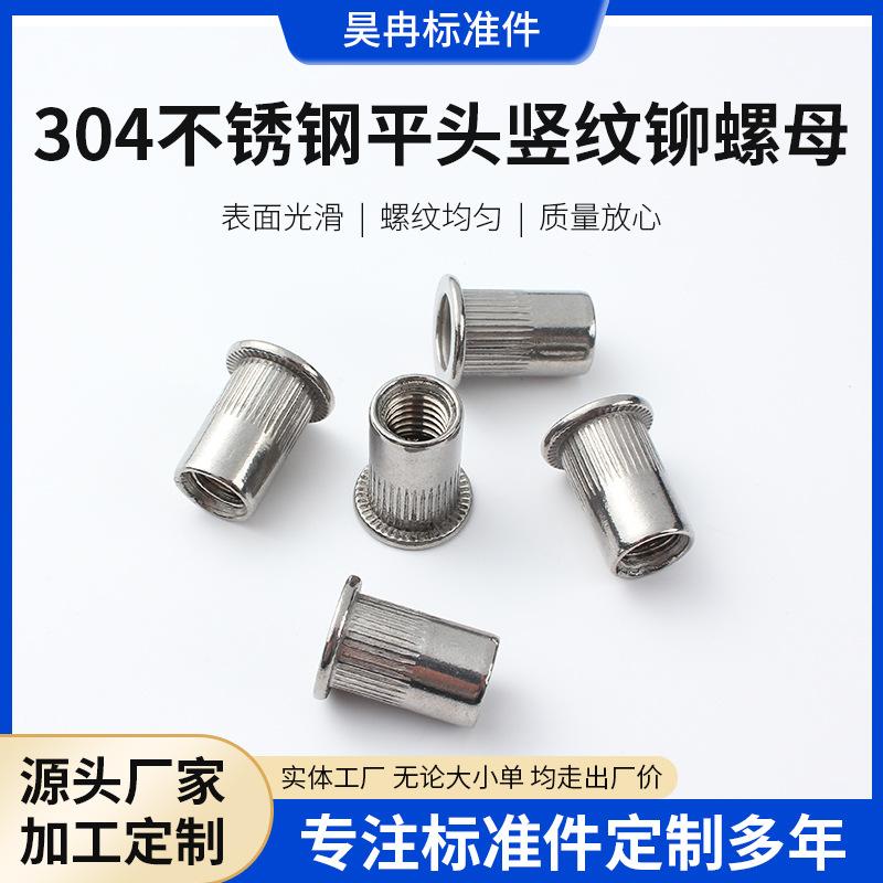 304 Stainless Steel Flat Head Vertical Pattern Rivet Nut Knurled Riveting Screw Nut Large Flat Head Rivet Nut through Hole