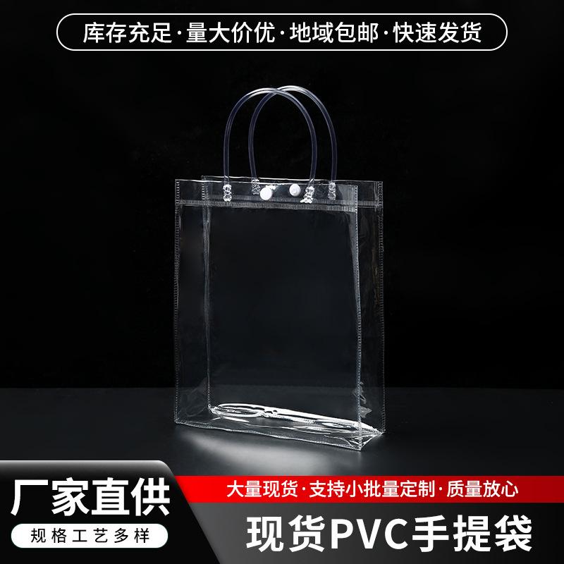 pvc transparent handbag candy hand gift packaging bag cosmetics milk tea hand bag custom printed logo