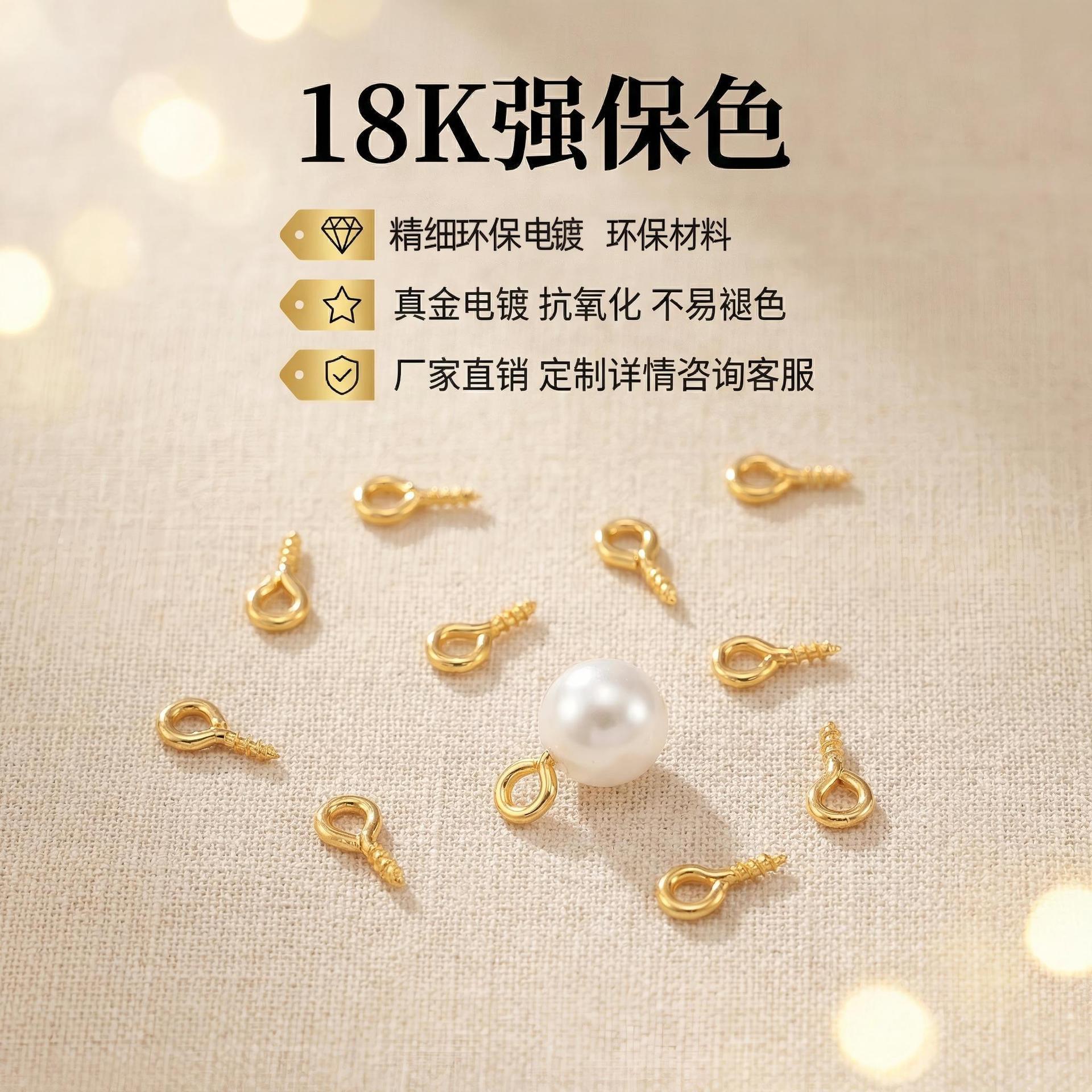 18K Color Pendant Sheep Eye Stud Sheep Eye Ring Copper Thread Corner Ring DIY Pearl Pendant Pendant Pendant Holder