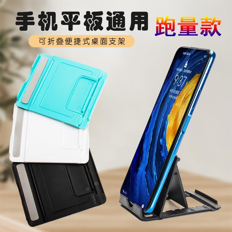 Desktop Lazy Mobile Phone Folding Stand Portable Creative Support Stand Adjustable Mobile Phone Tablet Stand Can be LOGO