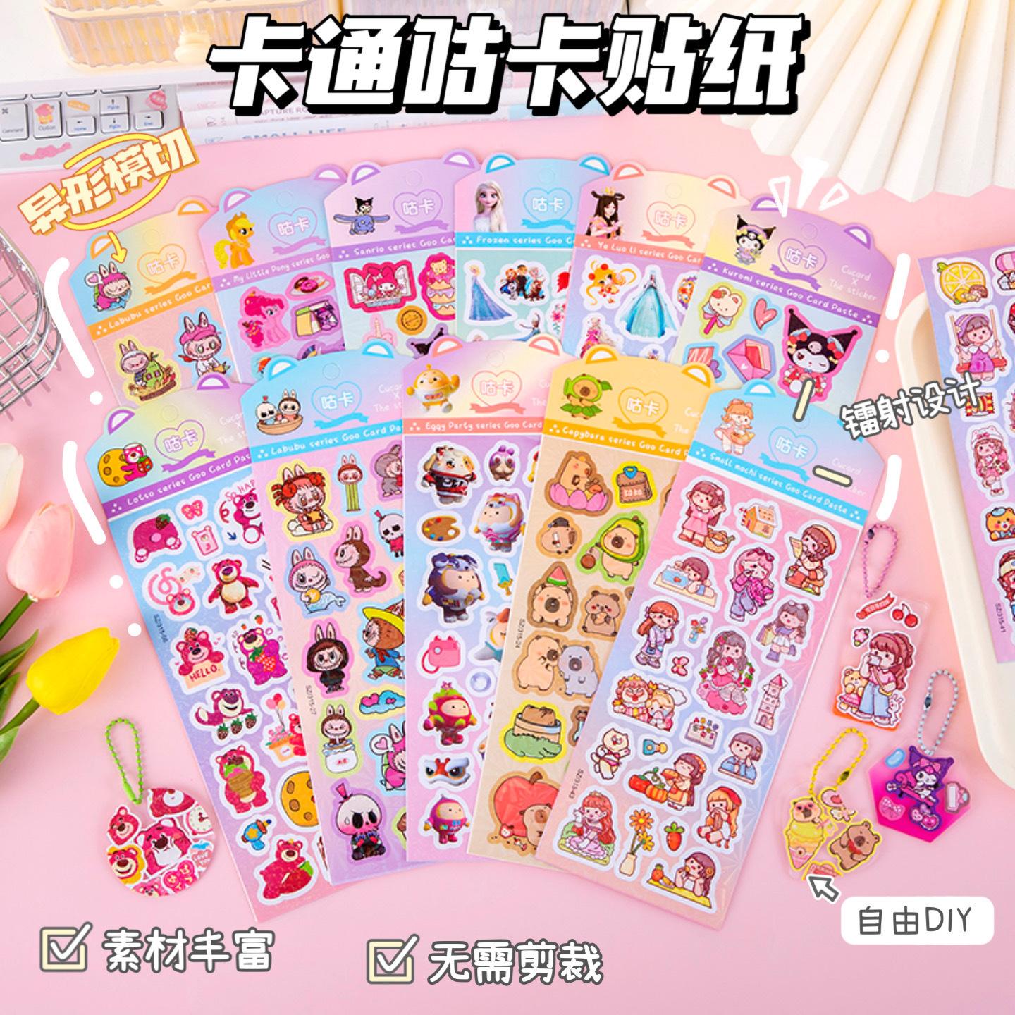 Kapibala Laser Hand Account Sticker Children's Cartoon DIY Cut-Free Goo Card Sticker Decorative Material Sticker