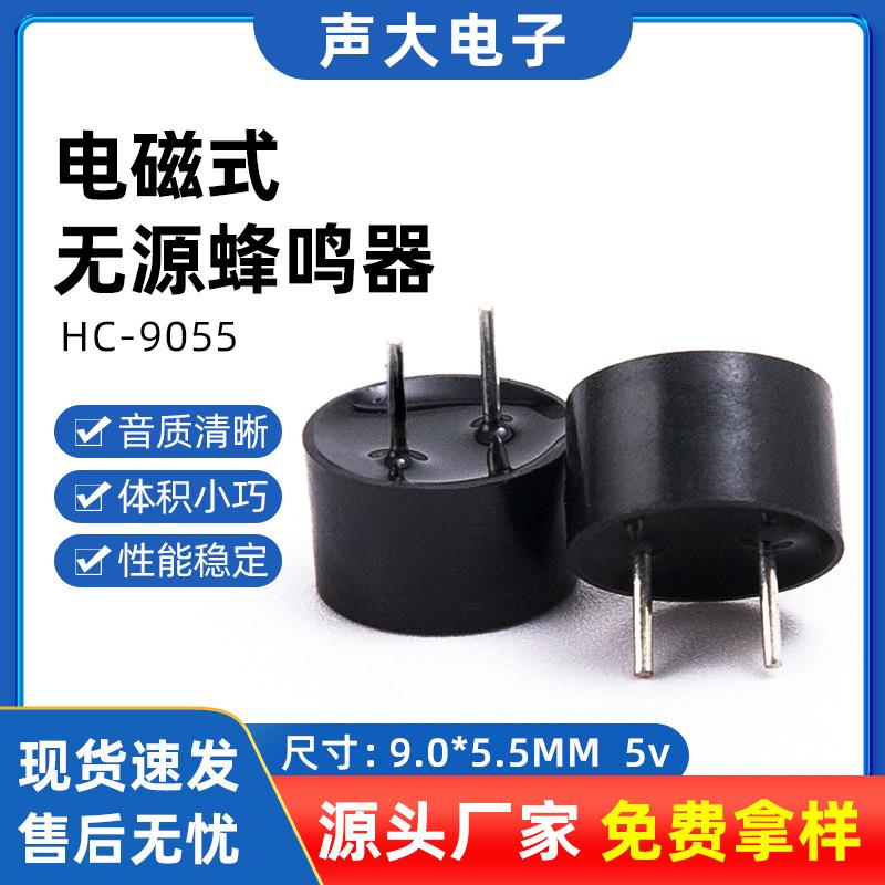 9055 Passive Buzzer 9*5.5mm Electromagnetic Buzzer 16 Ohm Environmentally Friendly High Temperature Resistant Buzzer Manufacturer