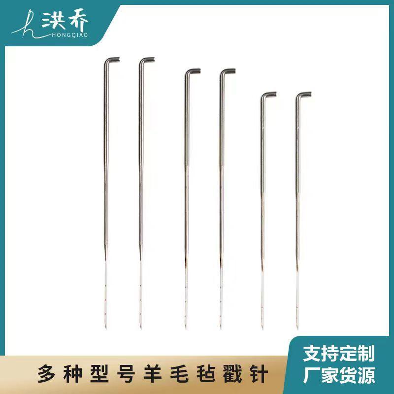 Handmade DIY wool felt poking needle non-woven fabric poking needle wool felt binding needle thick medium fine needle felt tool