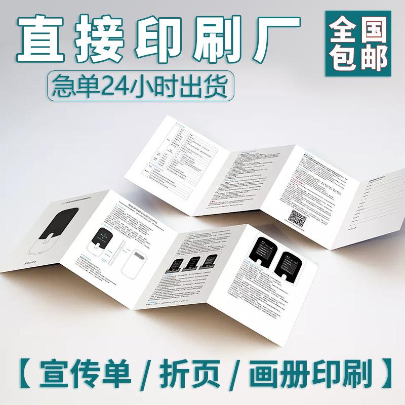 Product Manual Black and White Folding Small Folding Five Languages Horse Riding Warranty Card Certificate English Brochure thumbnail 2