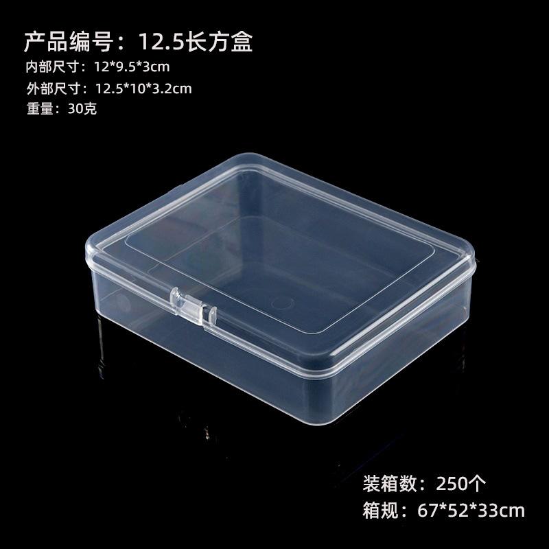 12.5 rectangular box 12.5*10.2*3.2cm