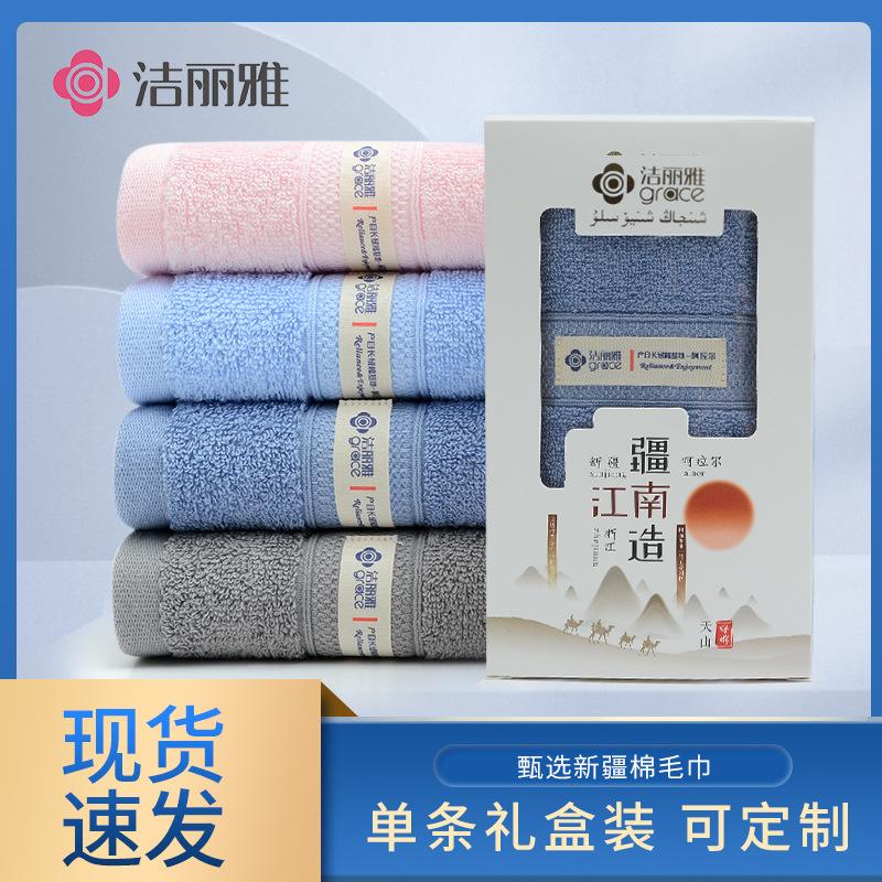 Jieliya Single Boxed Xinjiang South Made Single Cotton Towel Embroidered logo Jieliya Towel Gift Box