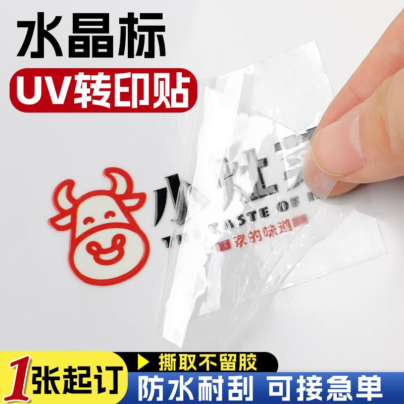 Uv Transfer Stickers, Custom Crystal Labels, Metal Stickers, Trademark Logo Stickers, Tear-Off Film Leaving Text, Self-Adhesive Labels, Custom-Made