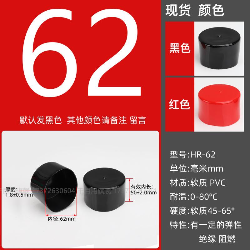 Inner diameter φ62mm