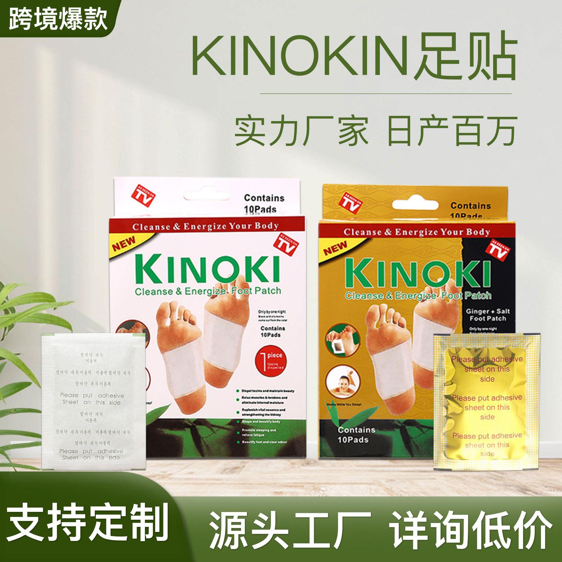 Foreign Trade Amazon Kinoki Korean Version Foot Patches Foot Detox Patches Bamboo Vinegar Foot Patches Cross-Border Foot Patches