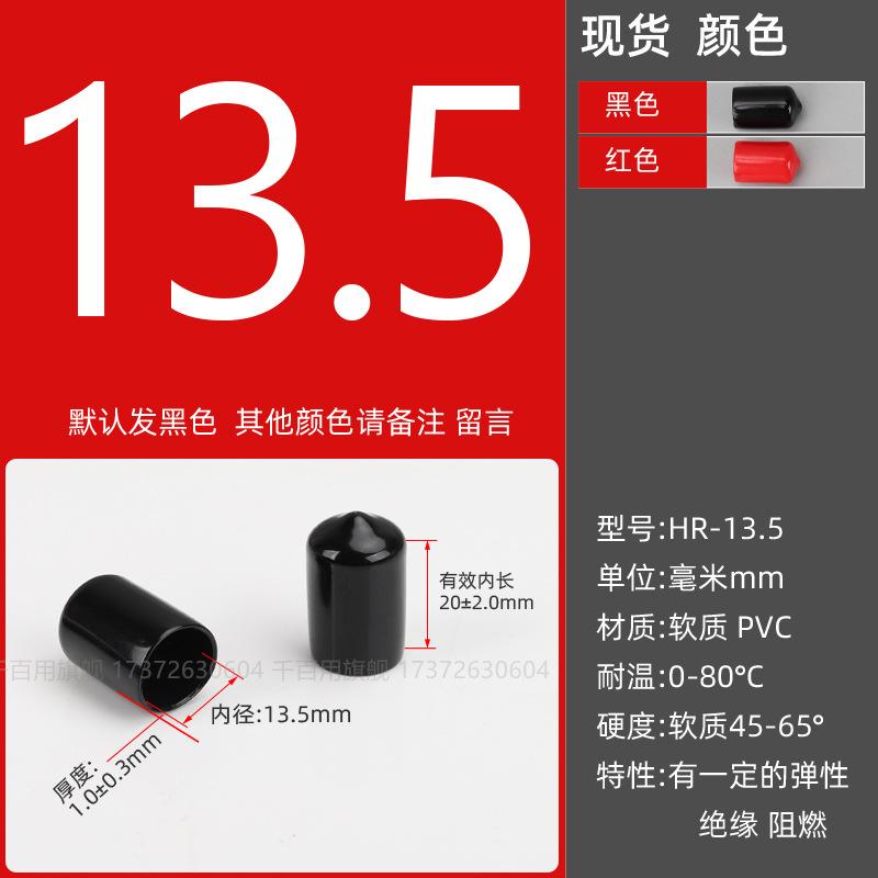 Inner diameter: 13.5mm