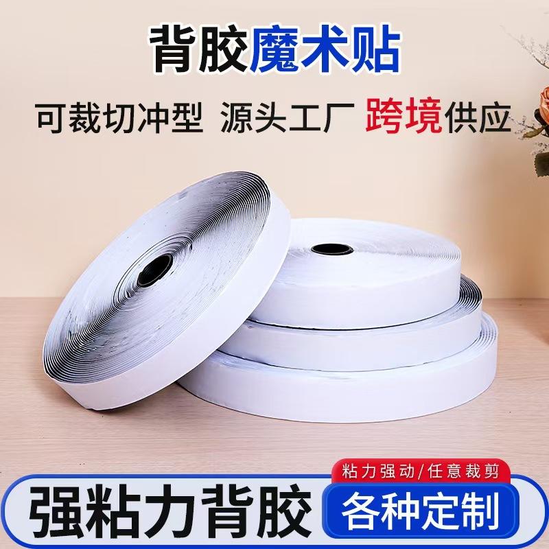 Black and white adhesive Velcro square round strong seamless high temperature resistant Velcro adhesive in stock can be cut punch type
