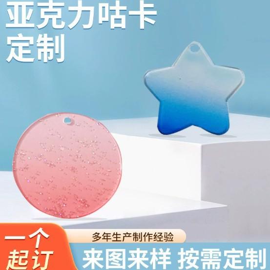 Acrylic guka customization