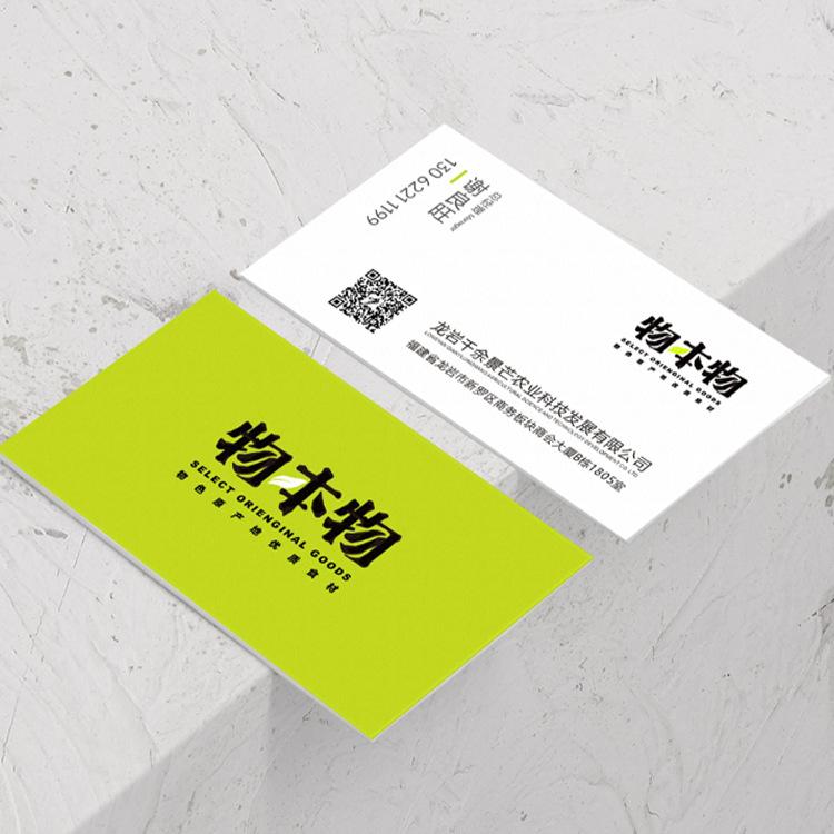 Business Card Production Design Printing Business Lamination High-End Double-Sided Creative Experience Card thumbnail 3
