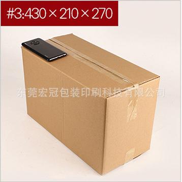 No.3 (430*210*270mm);3-layer HH Super