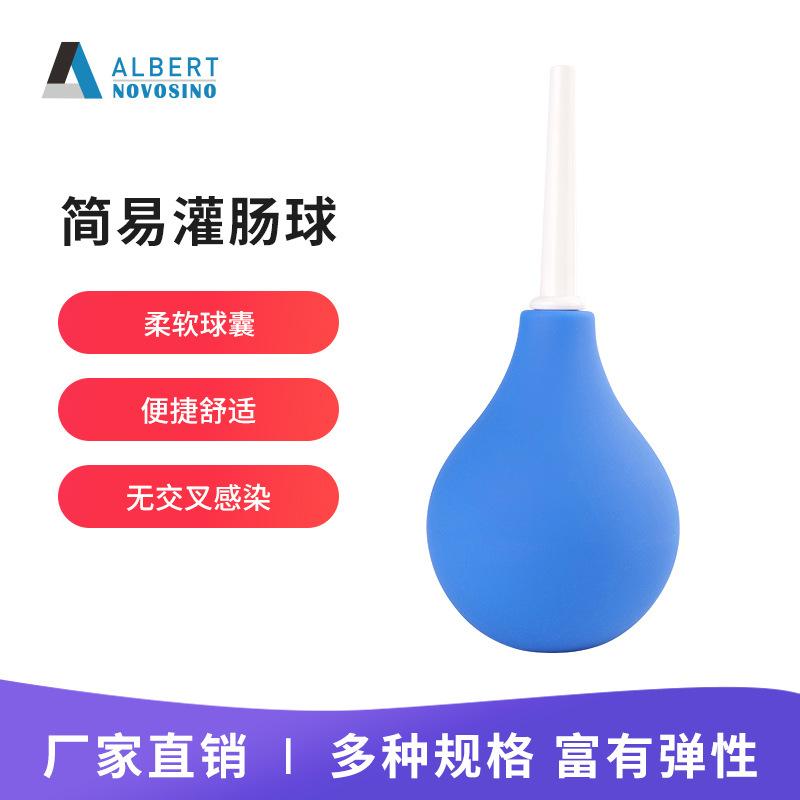Enema ball-type enema bowel washer anal enema intestinal irrigator posterior chamber irrigator