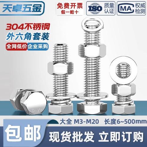 M3-M20 External Hexagonal Bolts 304 Stainless Steel Screws and Nuts Set Accessories M6M8M10 Extended Screws