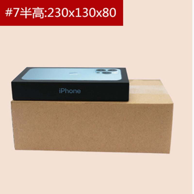 No.7 half height (230*130*80mm);3 layers of AA hardening