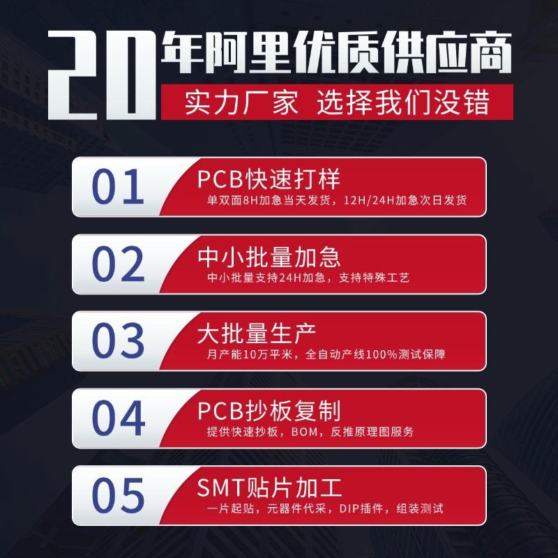 Professional Single-Sided Double-Layer Multi-Layer Single-Sided Circuit Board Proofing Circuit Board Production Circuit Board Processing Manufacturer thumbnail 3