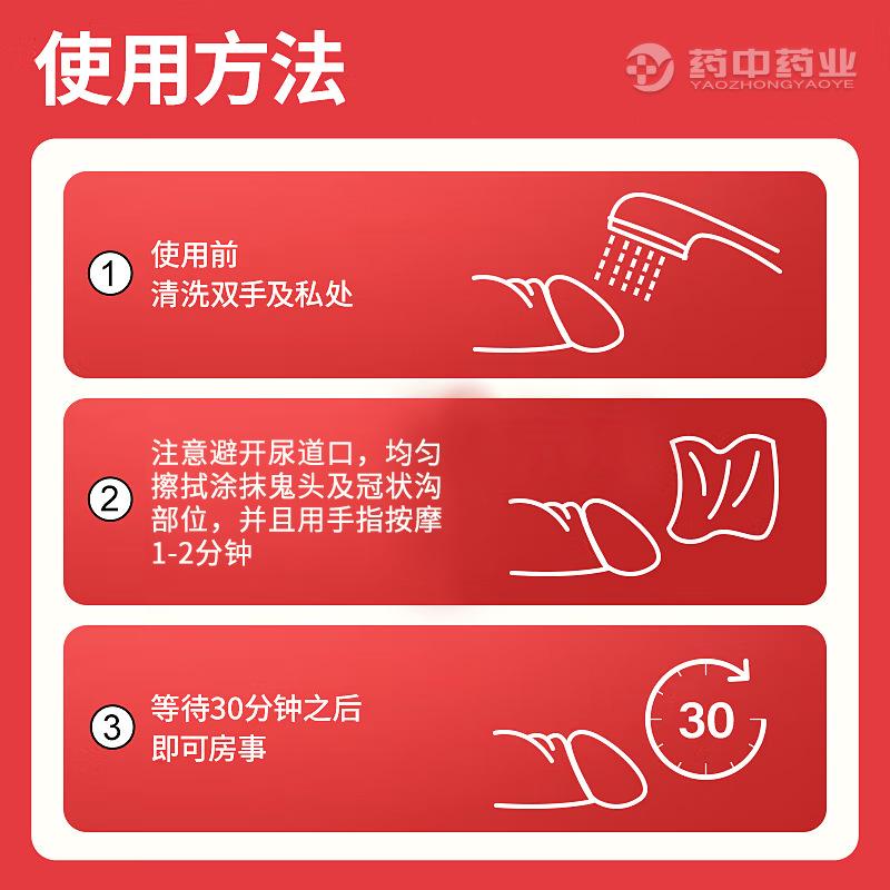 Men's Delay Wipes India God Oil Extended Time Lasting Delay Adult Sex Products Wholesale thumbnail 3