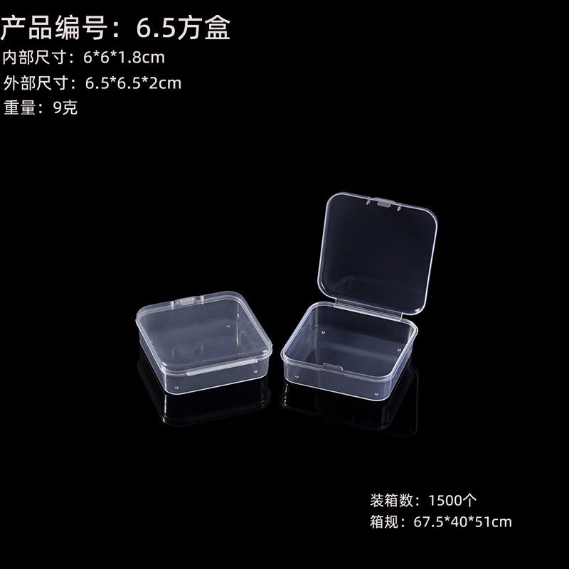 6.5 square box 6.5*6.5*2cm